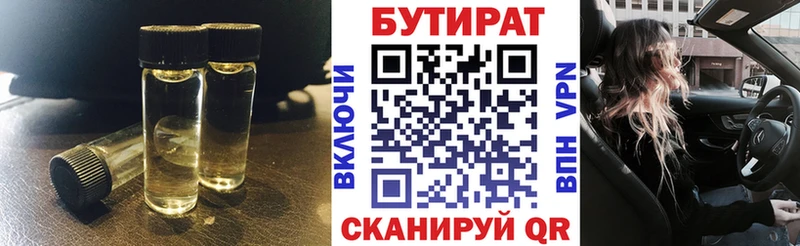 БУТИРАТ вода где купить наркотик Новоалександровск