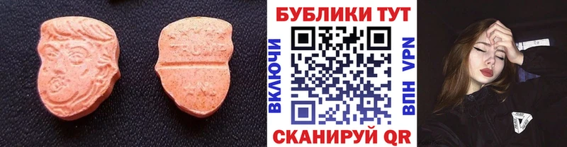 ЭКСТАЗИ диски  где можно купить   Новоалександровск 