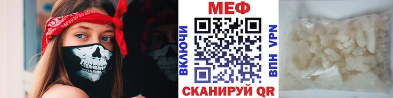 МЯУ-МЯУ мука  Новоалександровск 